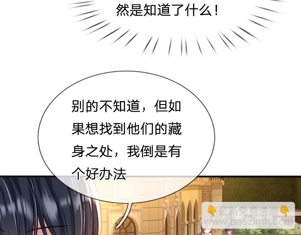 第45话 被抓去当祭品5