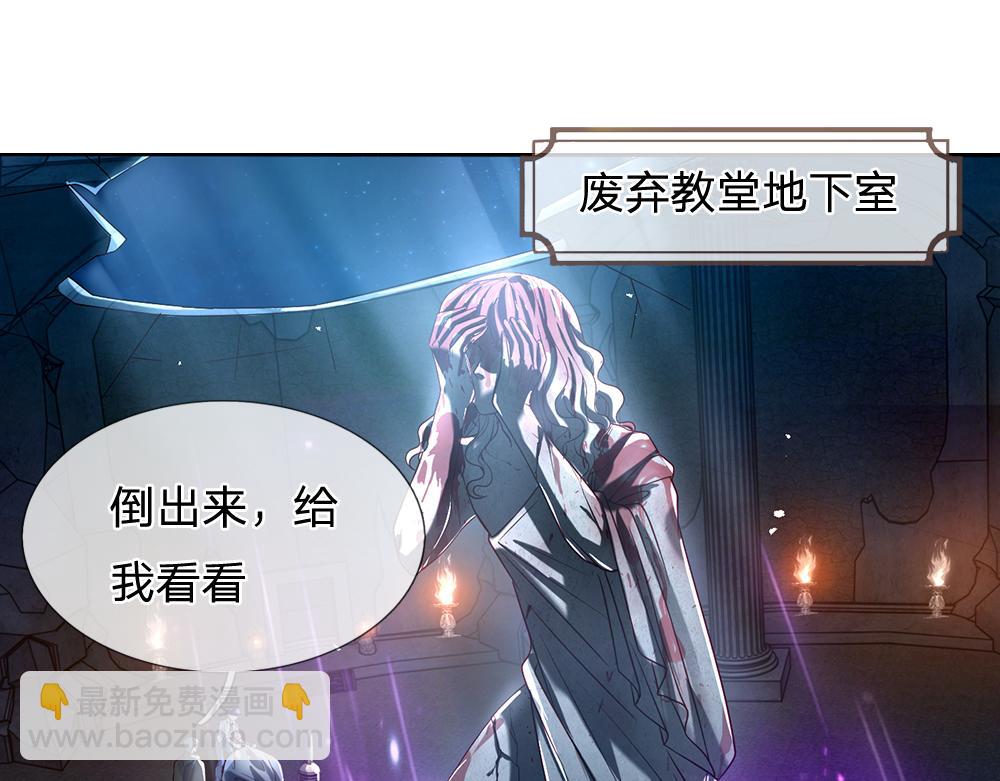 第45话 被抓去当祭品55