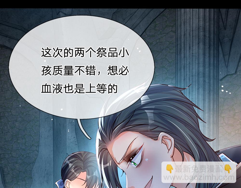第45话 被抓去当祭品64