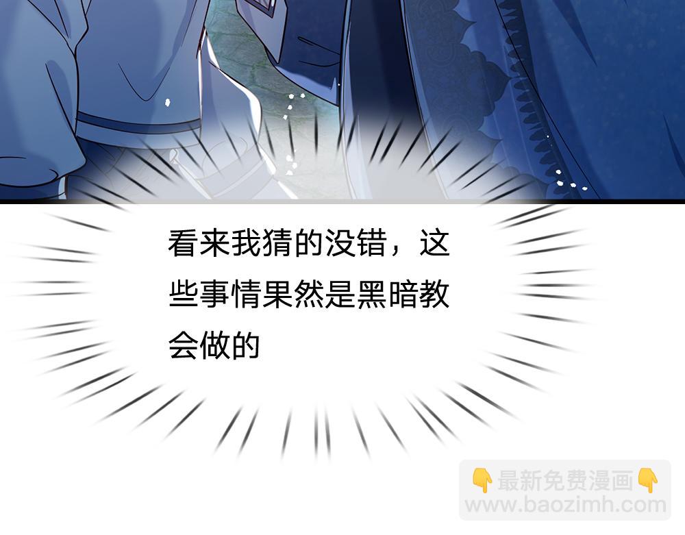 第45话 被抓去当祭品66