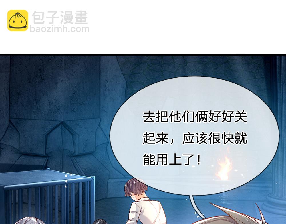 第45话 被抓去当祭品68