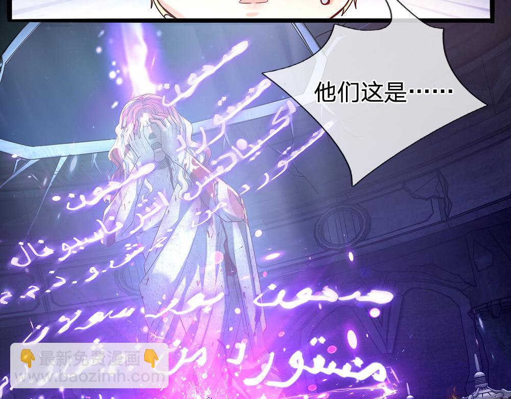 第45话 被抓去当祭品74