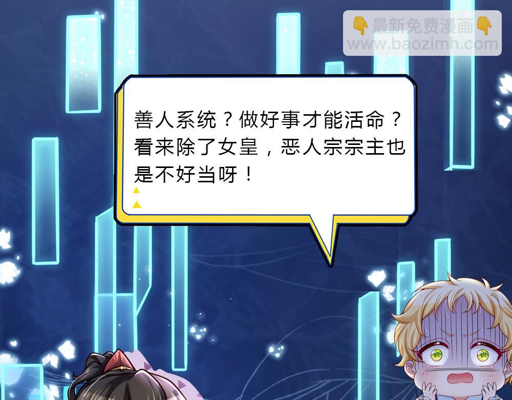 第45话 被抓去当祭品78