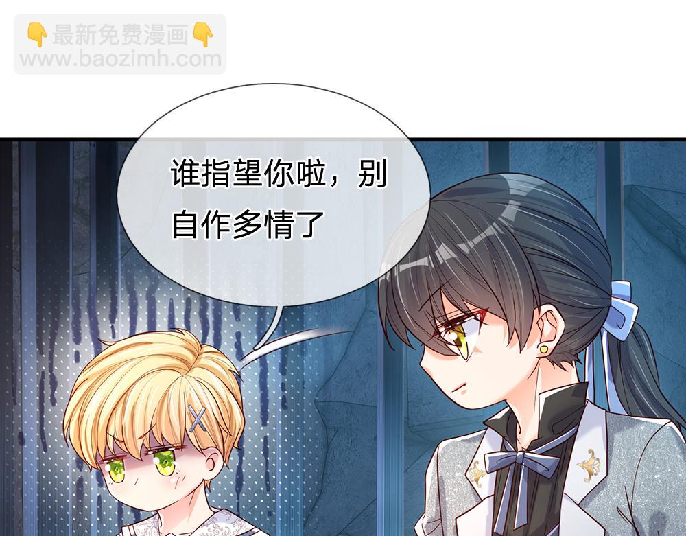 第46话 我要放大招啦11