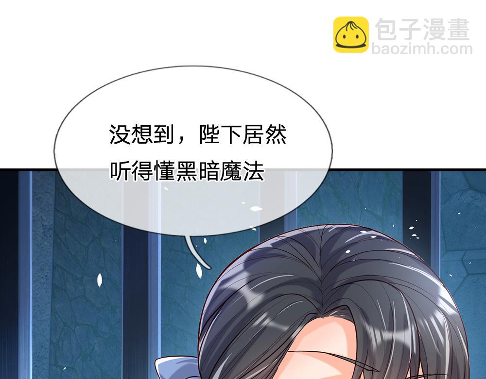 第46话 我要放大招啦23