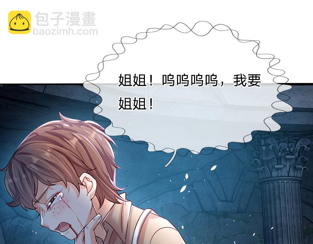 第46话 我要放大招啦27