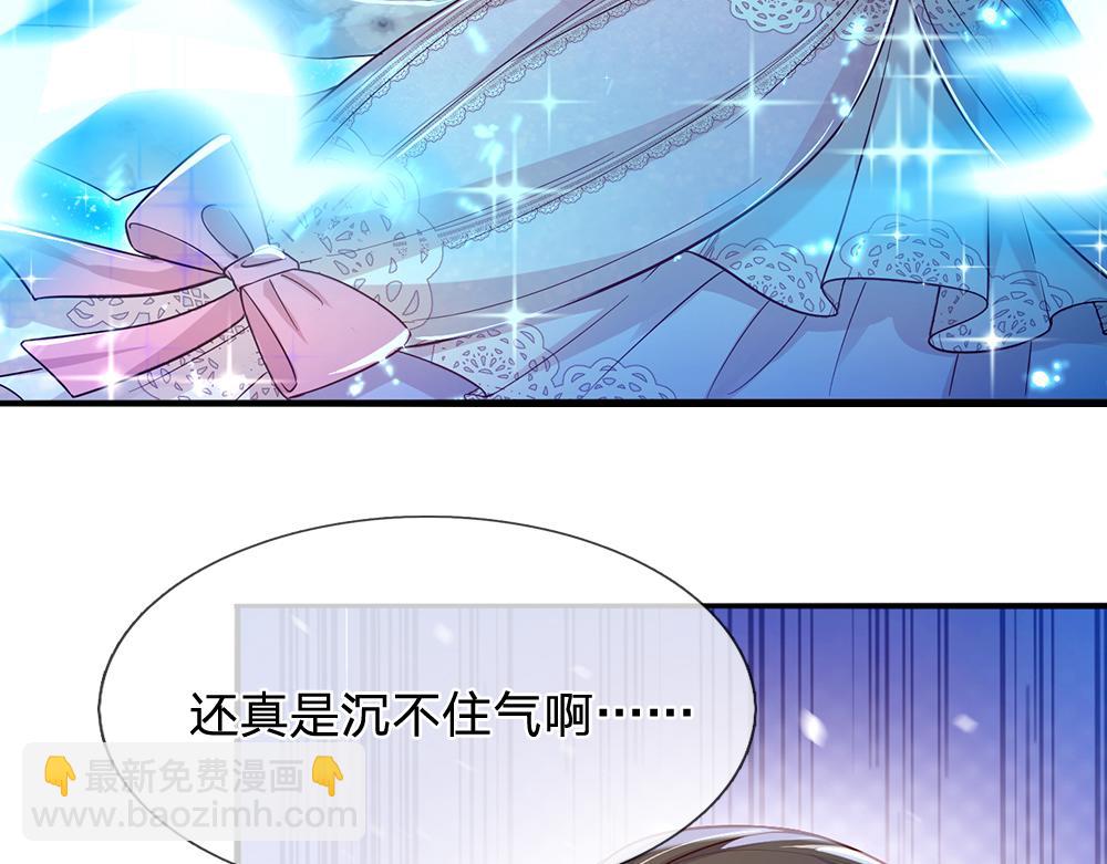 第46话 我要放大招啦52