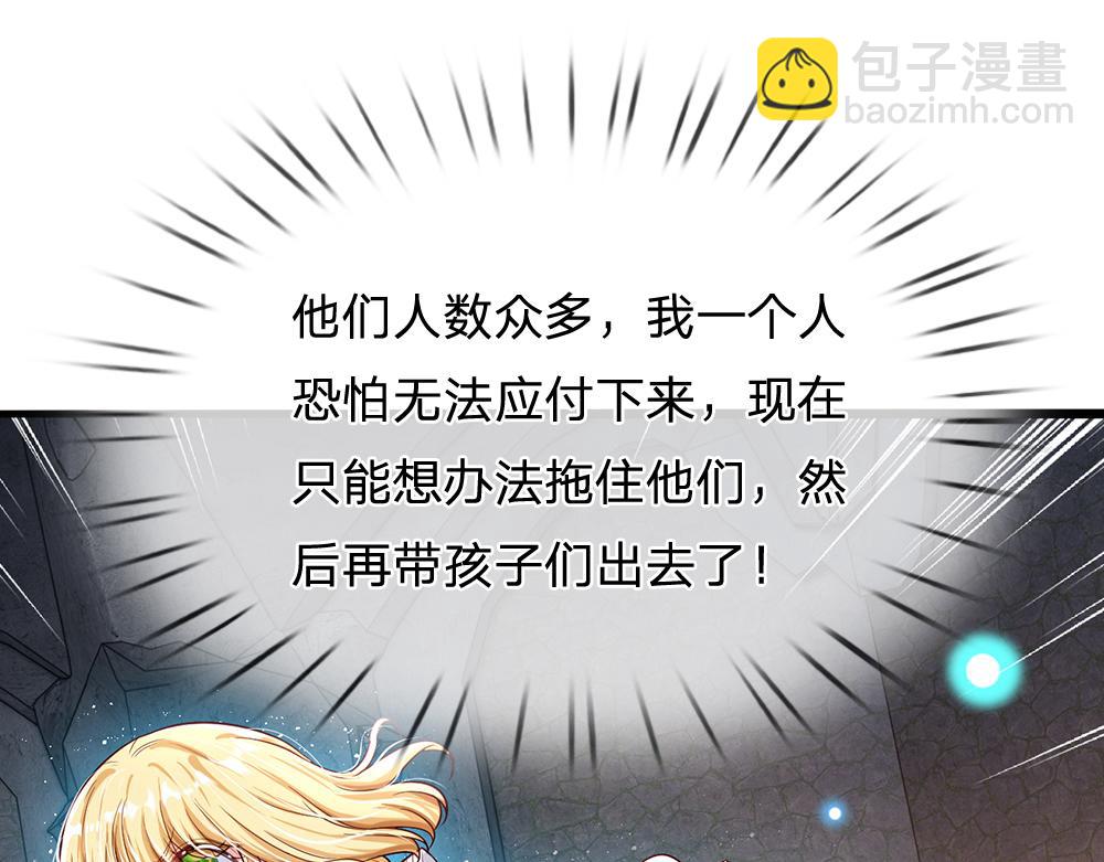 第46话 我要放大招啦61