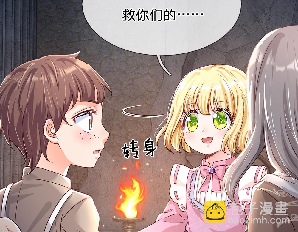 第46话 我要放大招啦69