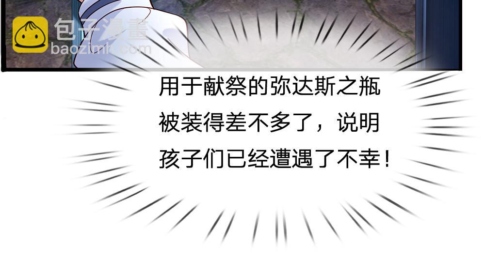 第46话 我要放大招啦8