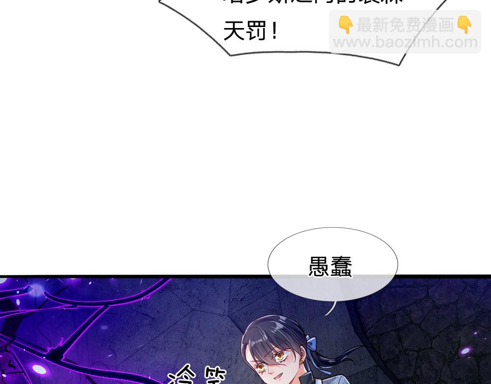 第46话 我要放大招啦81