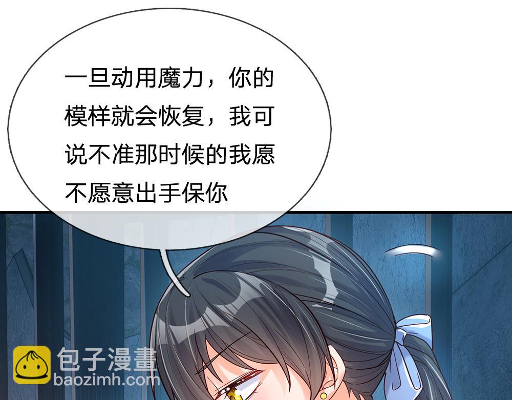 第46话 我要放大招啦9