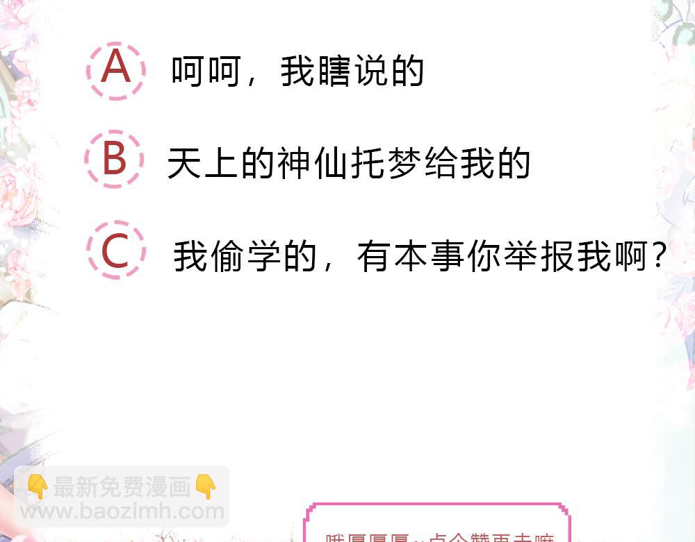 第46话 我要放大招啦97