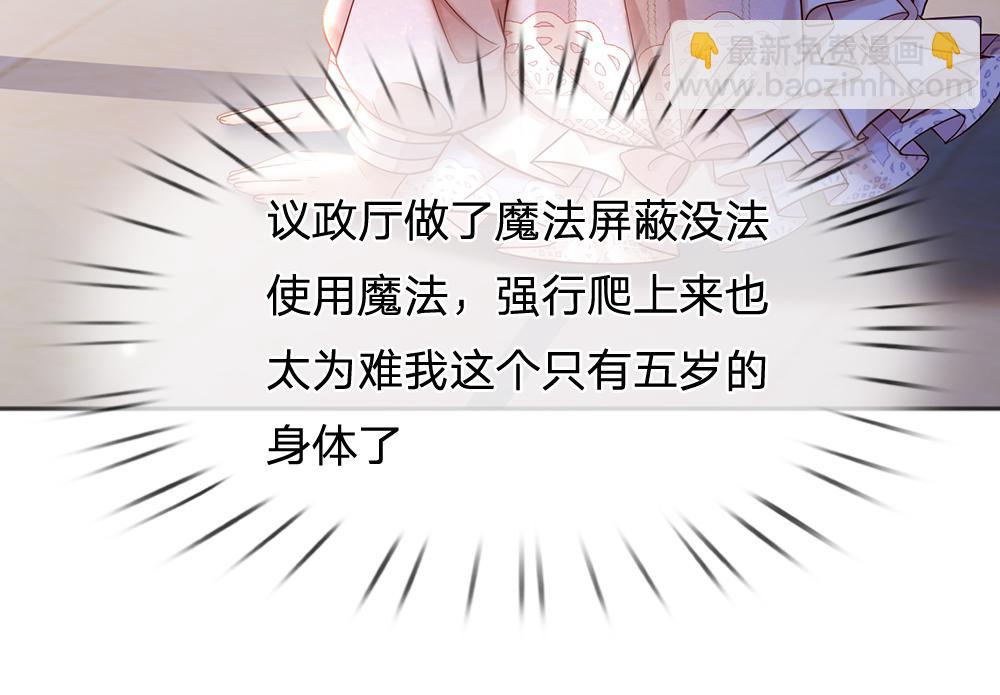 第49话 退位吧，陛下24