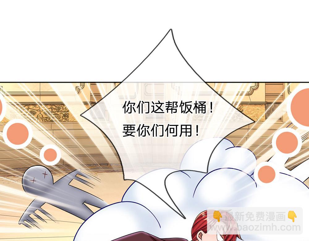 第49话 退位吧，陛下34