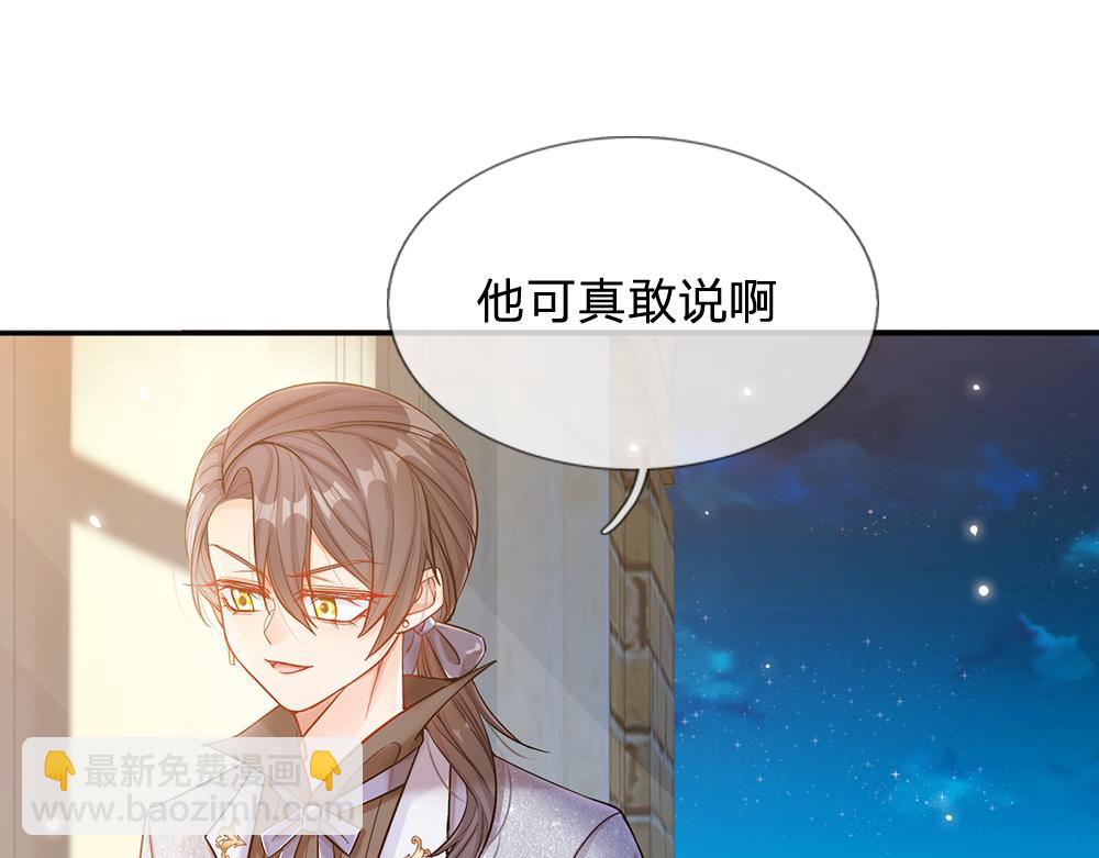 第49话 退位吧，陛下70