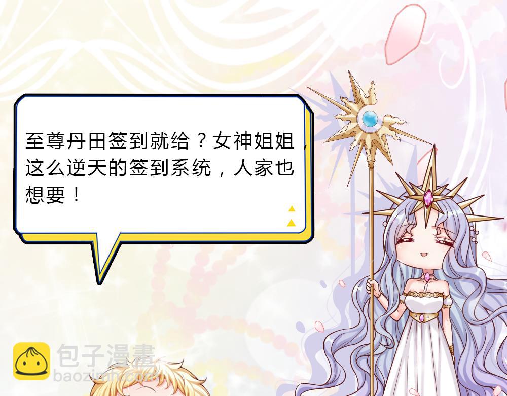 第49话 退位吧，陛下79