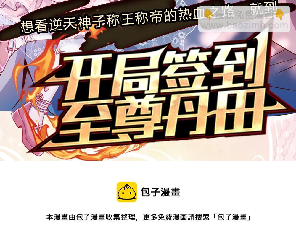 第49话 退位吧，陛下83