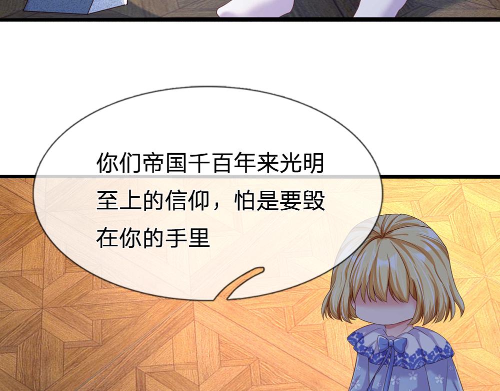 第52话 过分！54