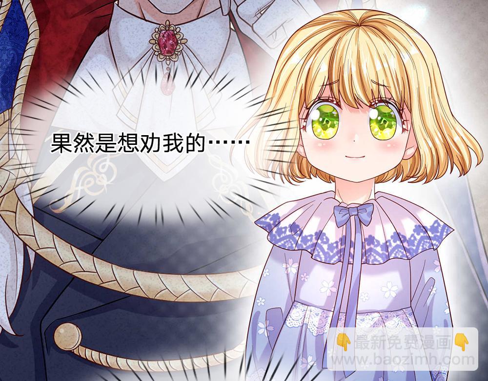 第52话 过分！71