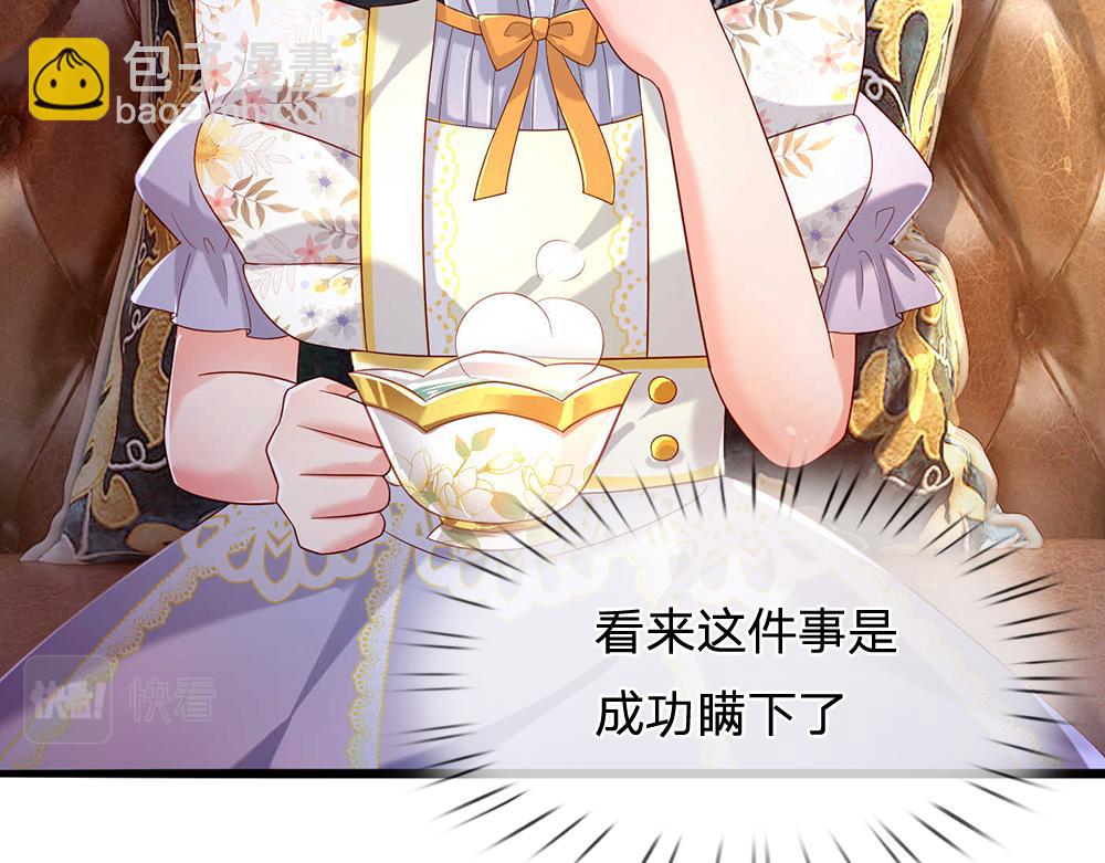 第53话 被盯上了10