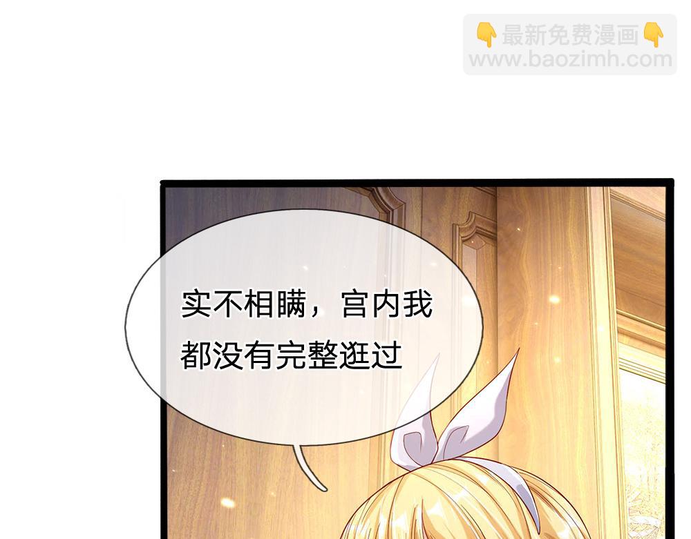 第53话 被盯上了13