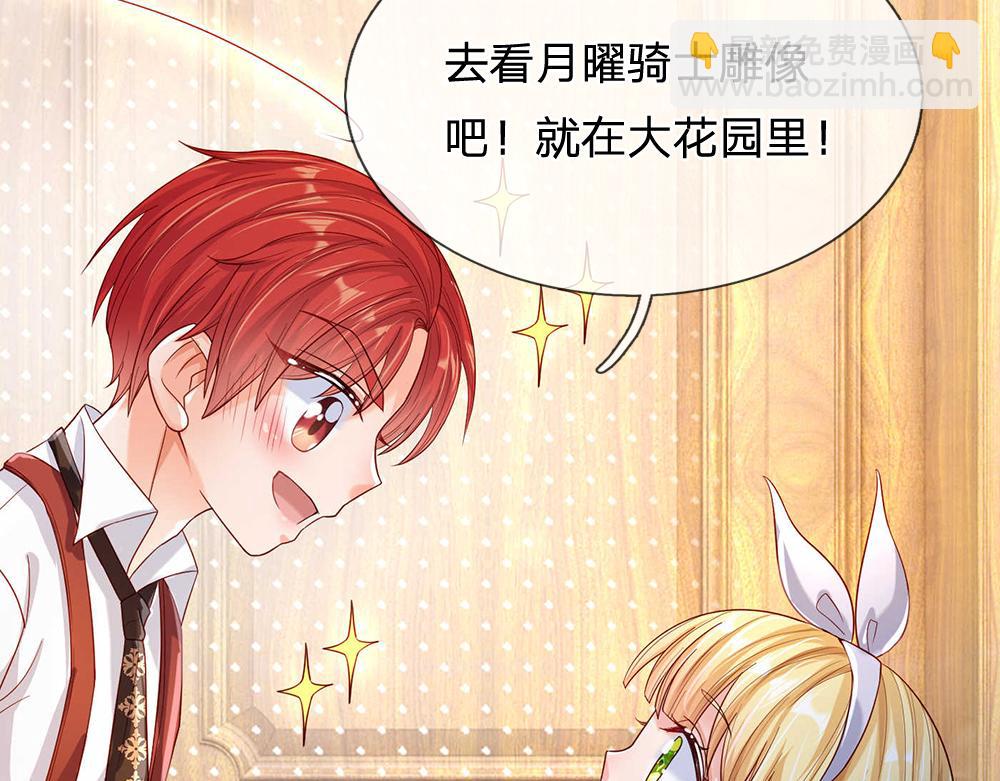第53话 被盯上了15