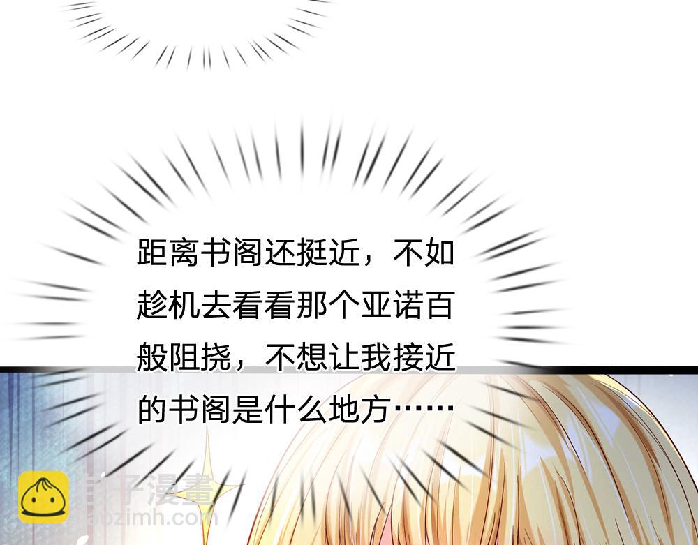 第53话 被盯上了17