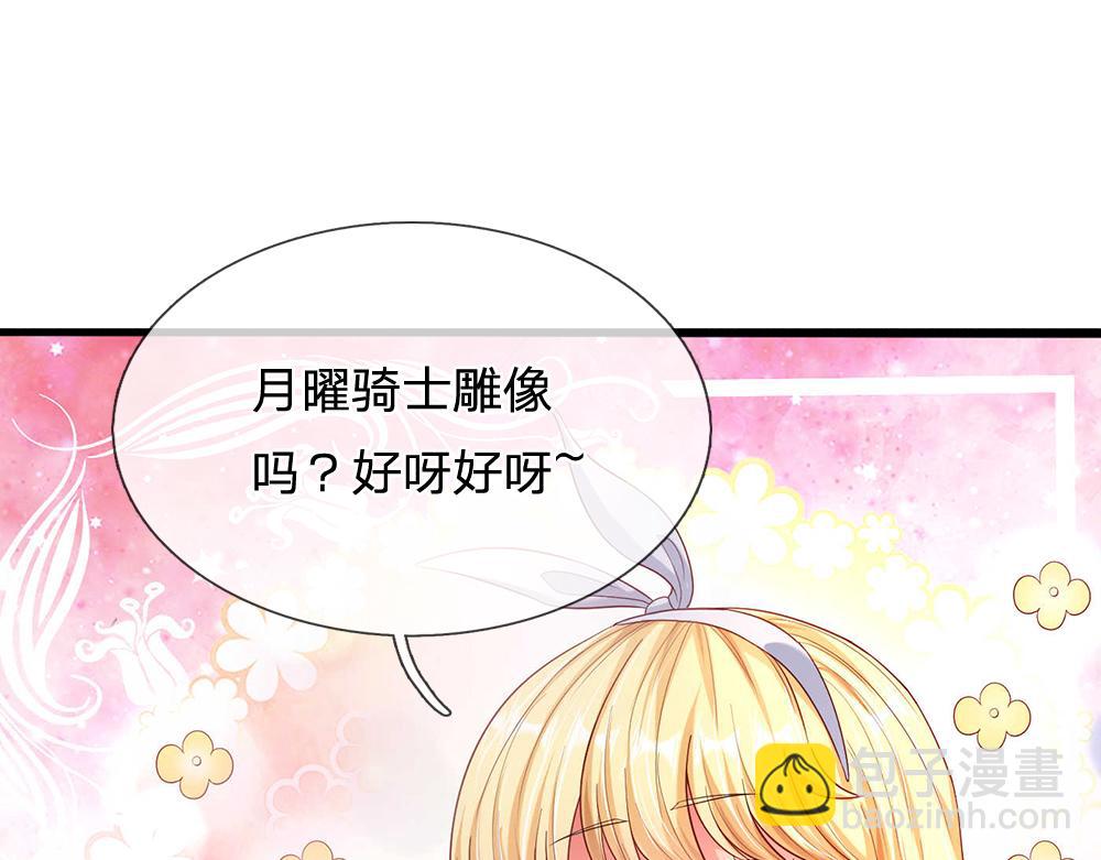 第53话 被盯上了19