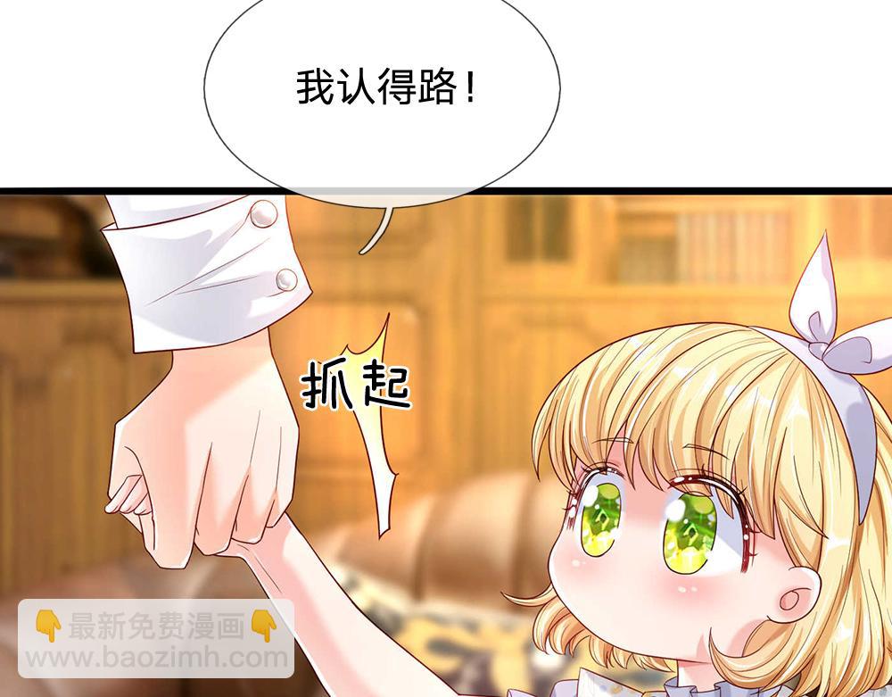 第53话 被盯上了21