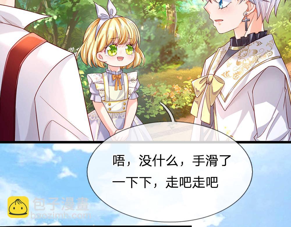 第53话 被盯上了35