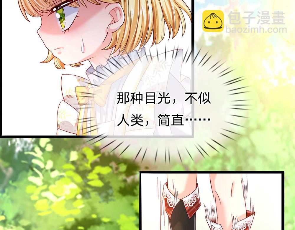 第53话 被盯上了37