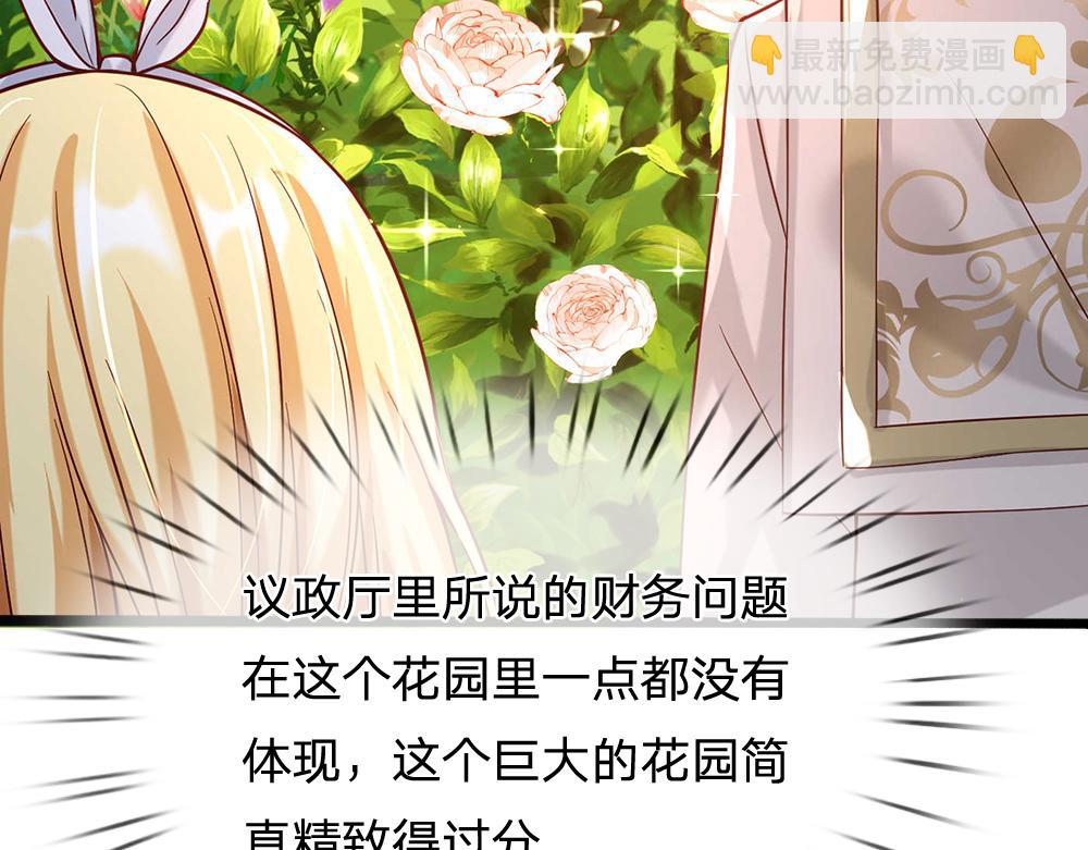 第53话 被盯上了63