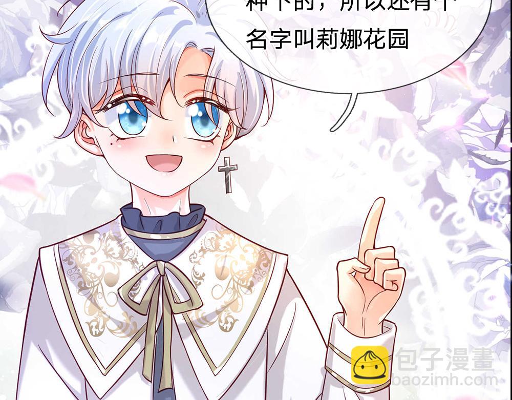 第53话 被盯上了66