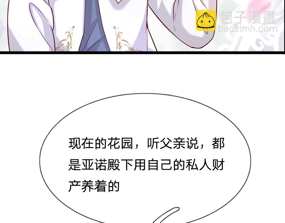 第53话 被盯上了67