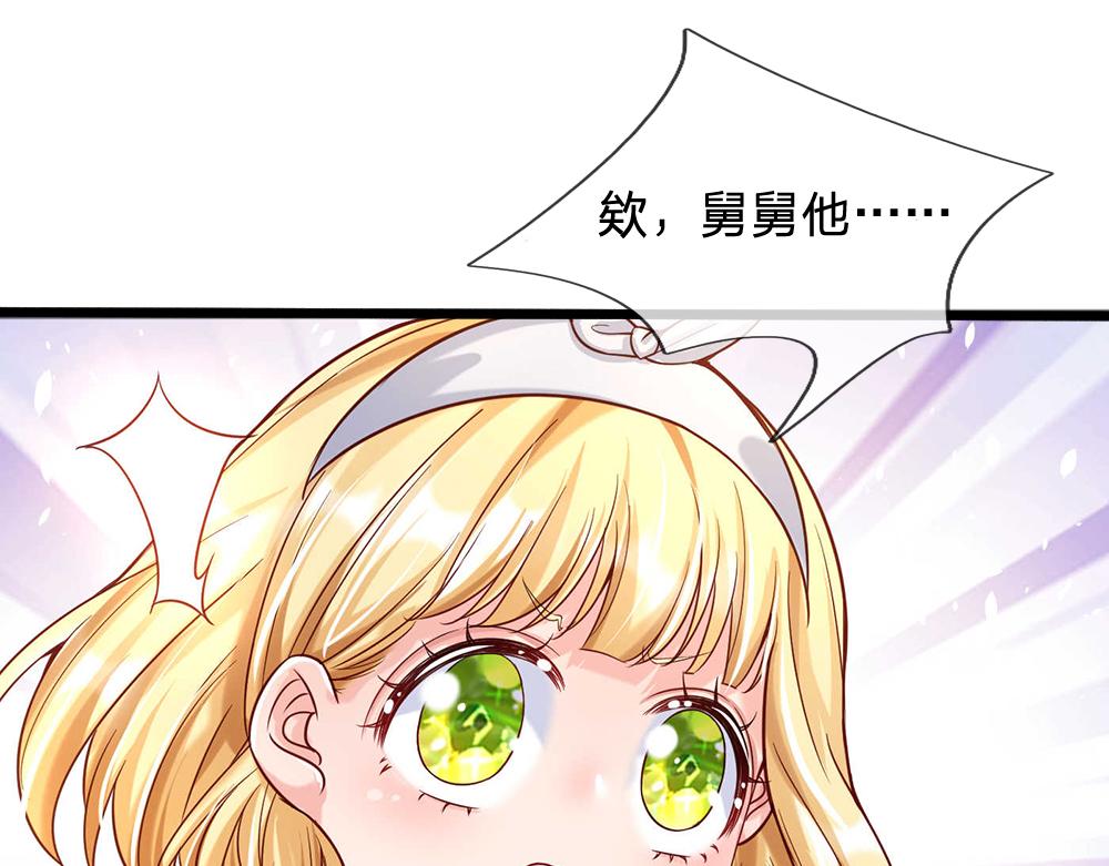 第53话 被盯上了69