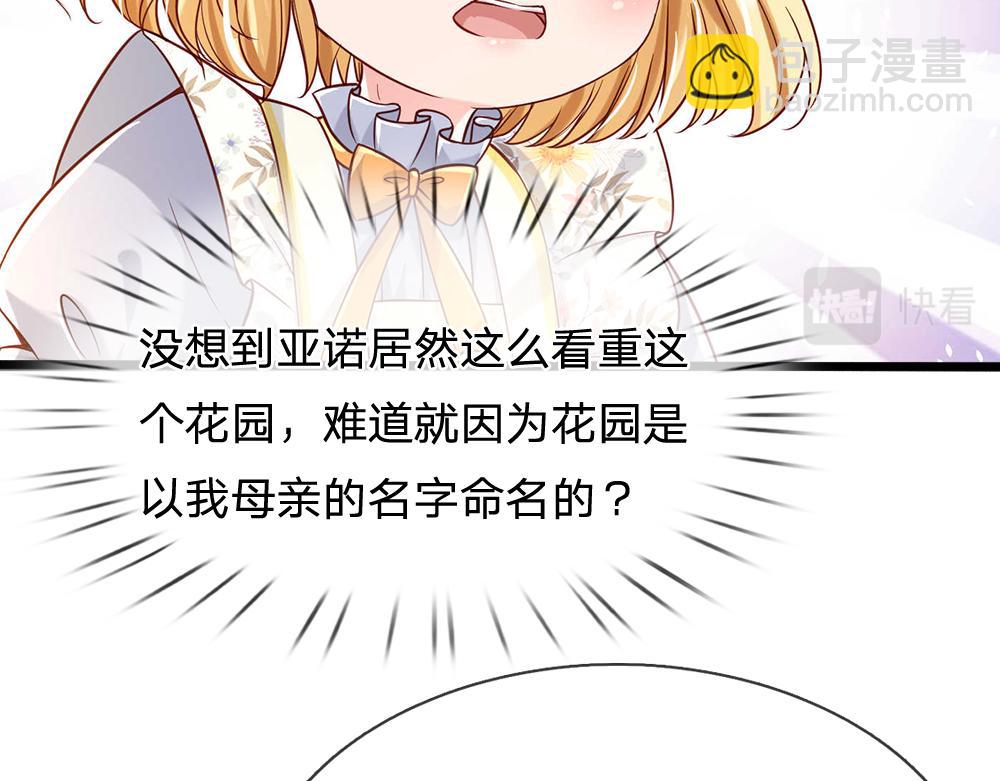 第53话 被盯上了70
