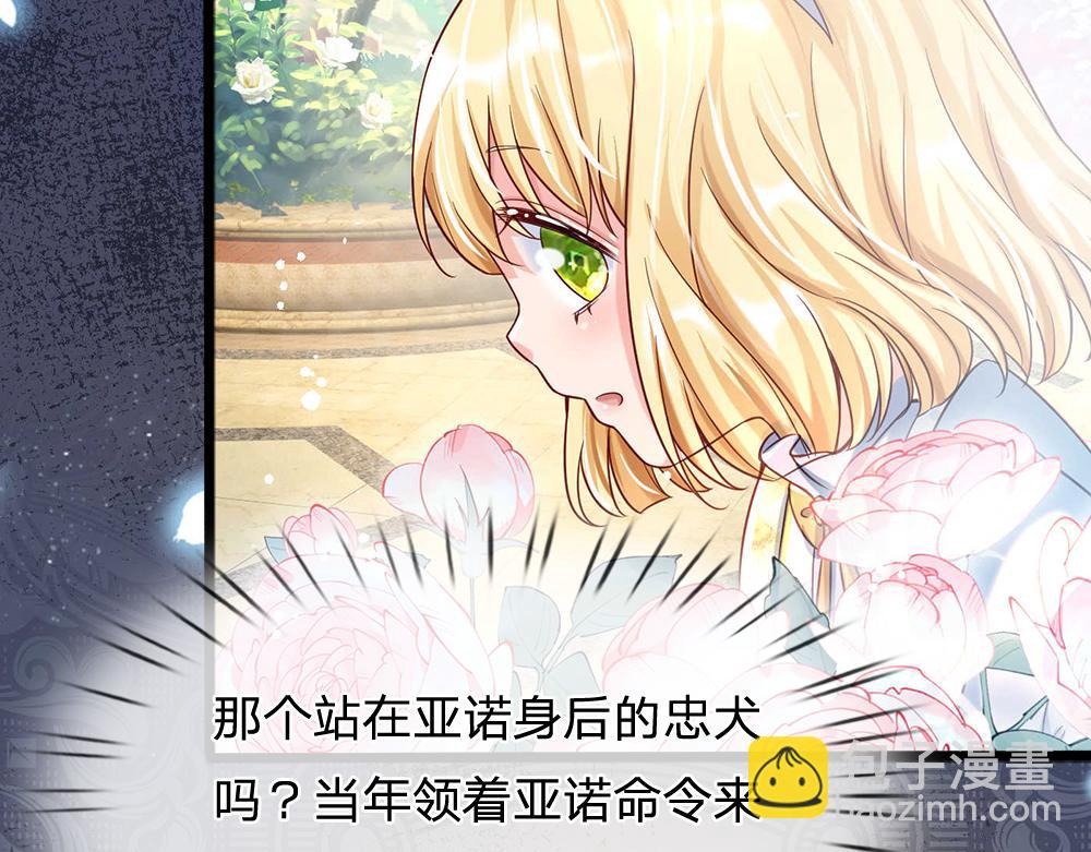 第53话 被盯上了73