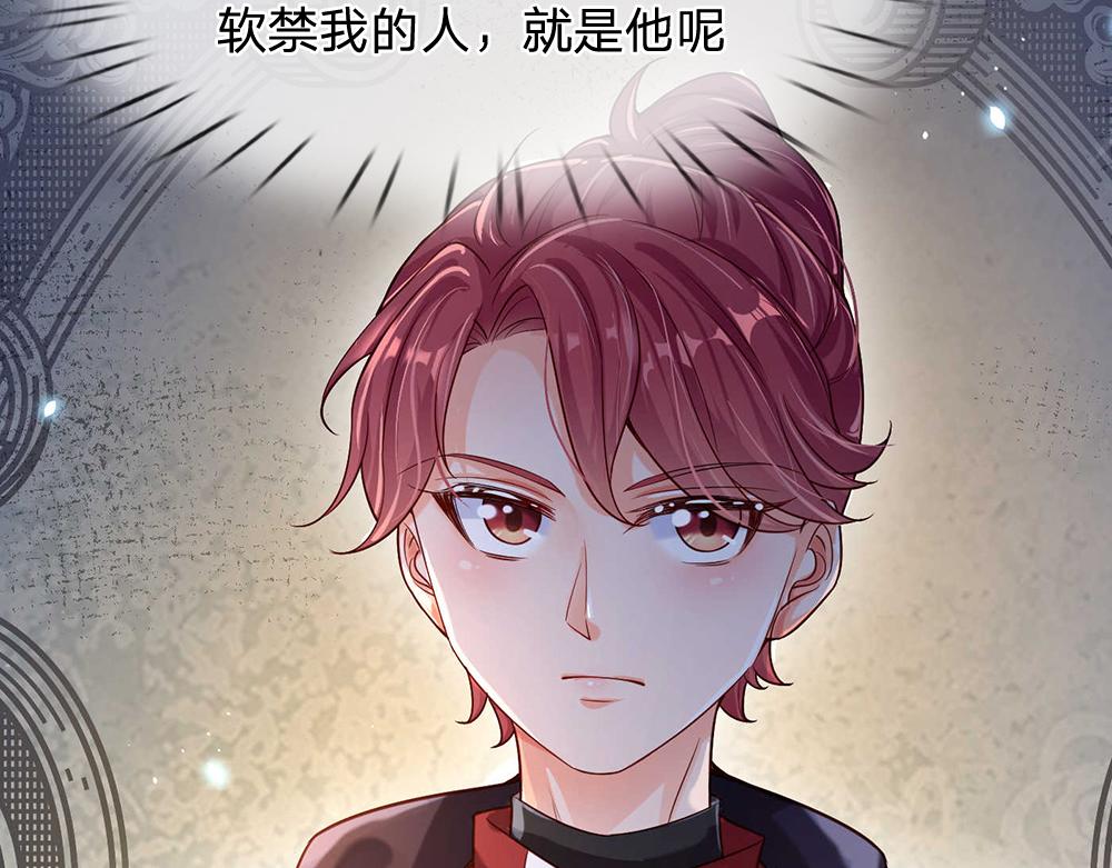 第53话 被盯上了74