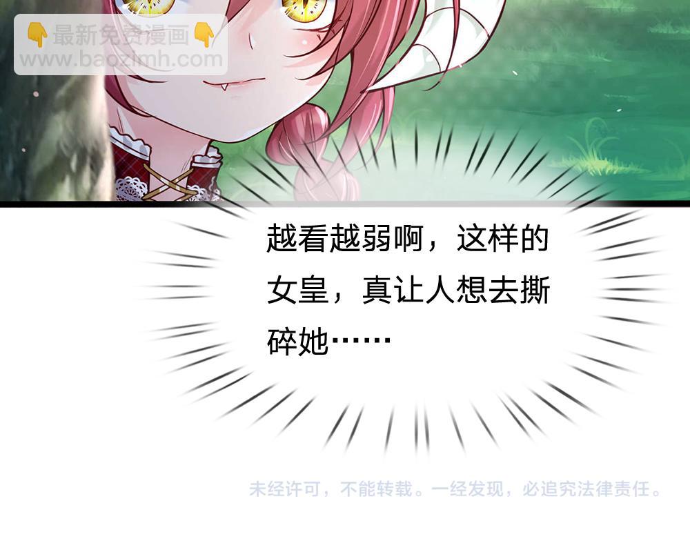 第53话 被盯上了81