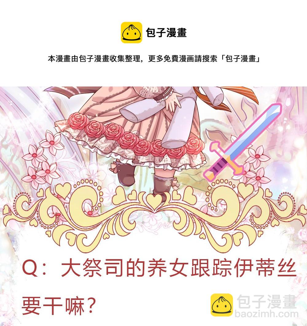 第53话 被盯上了86