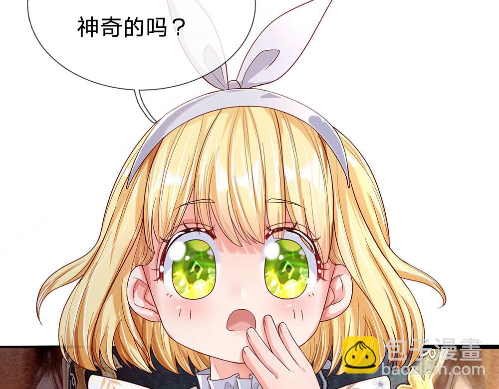 第53话 被盯上了9