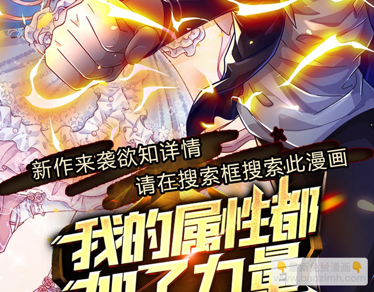 第53话 被盯上了93
