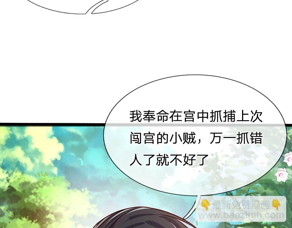 第54话 克洛洛大坏蛋！33