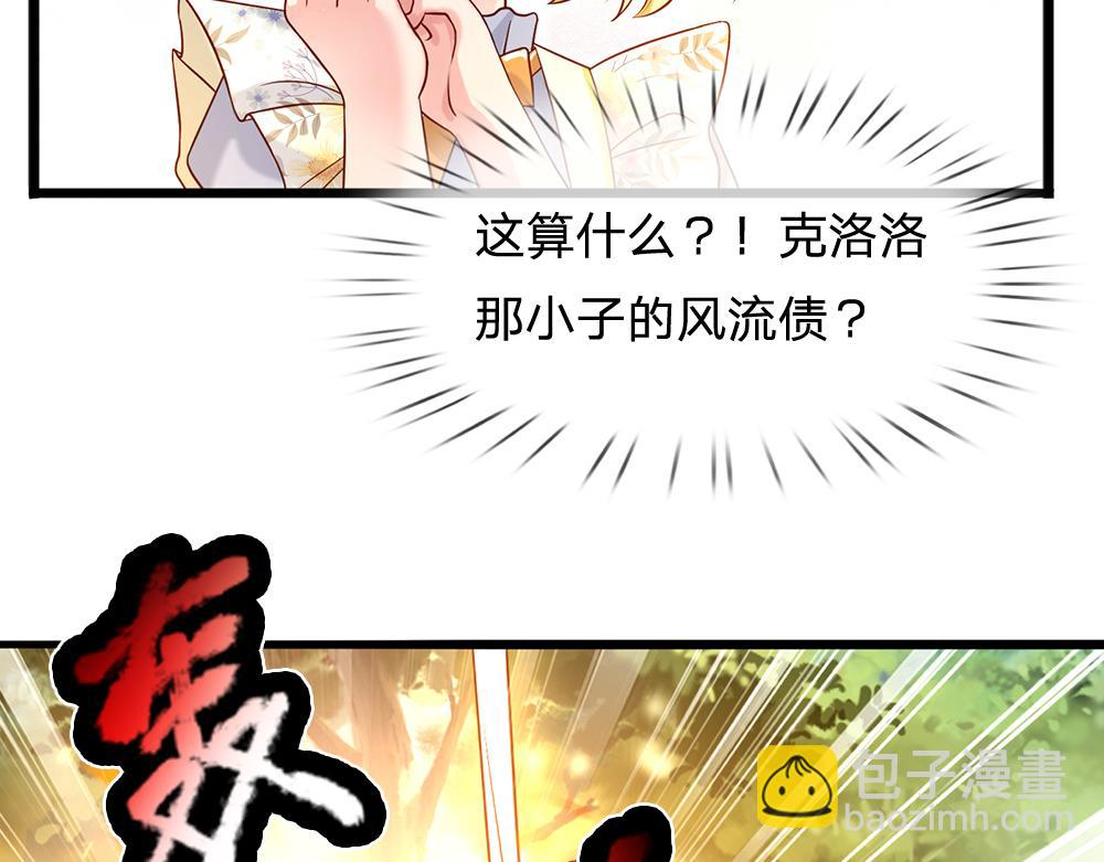 第54话 克洛洛大坏蛋！76