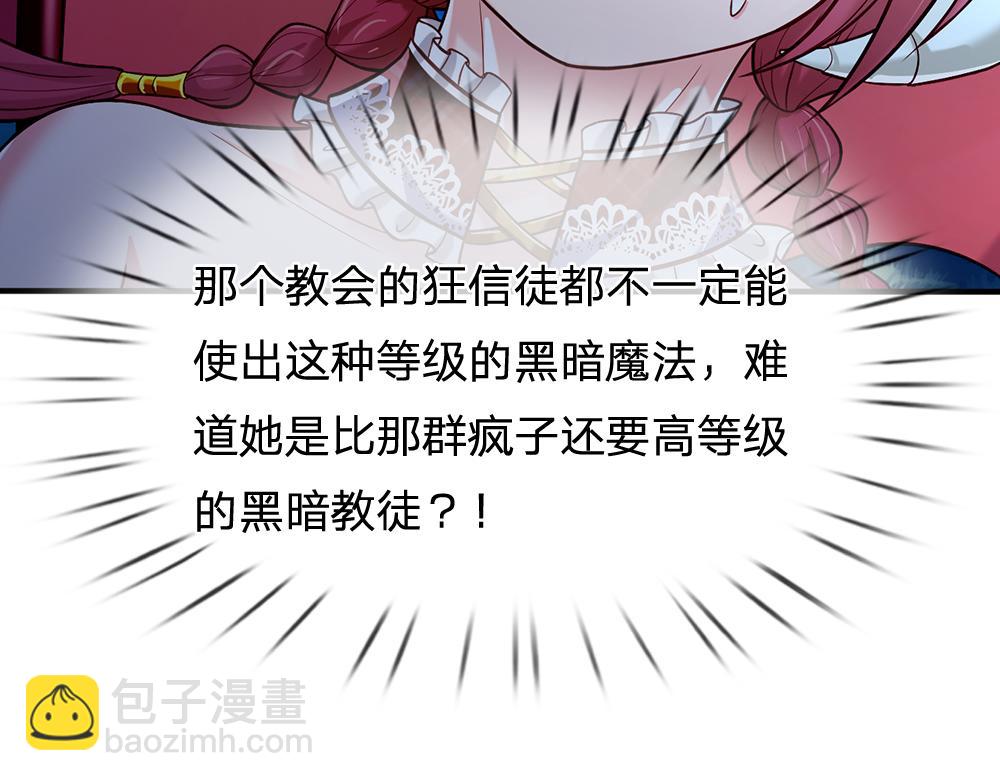 第55话 黑化77