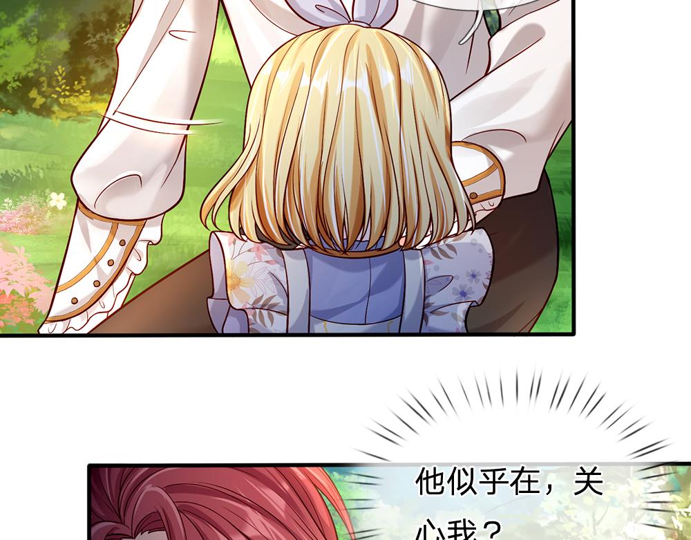 第56话 好丢脸哦13