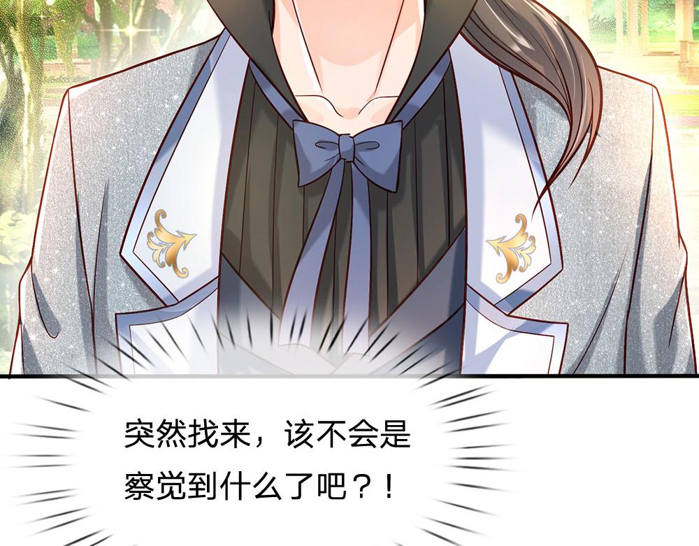 第56话 好丢脸哦73