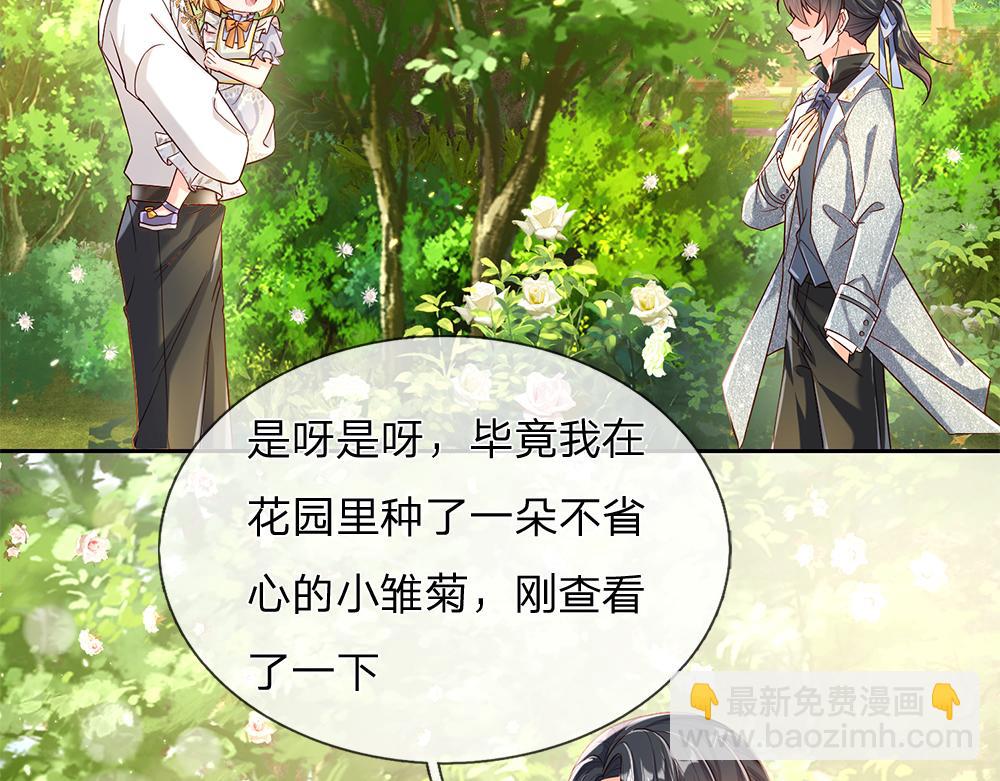 第57话 算计4