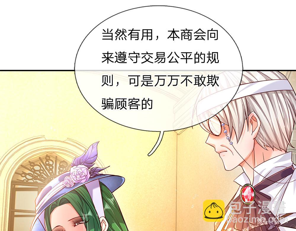 第57话 算计52